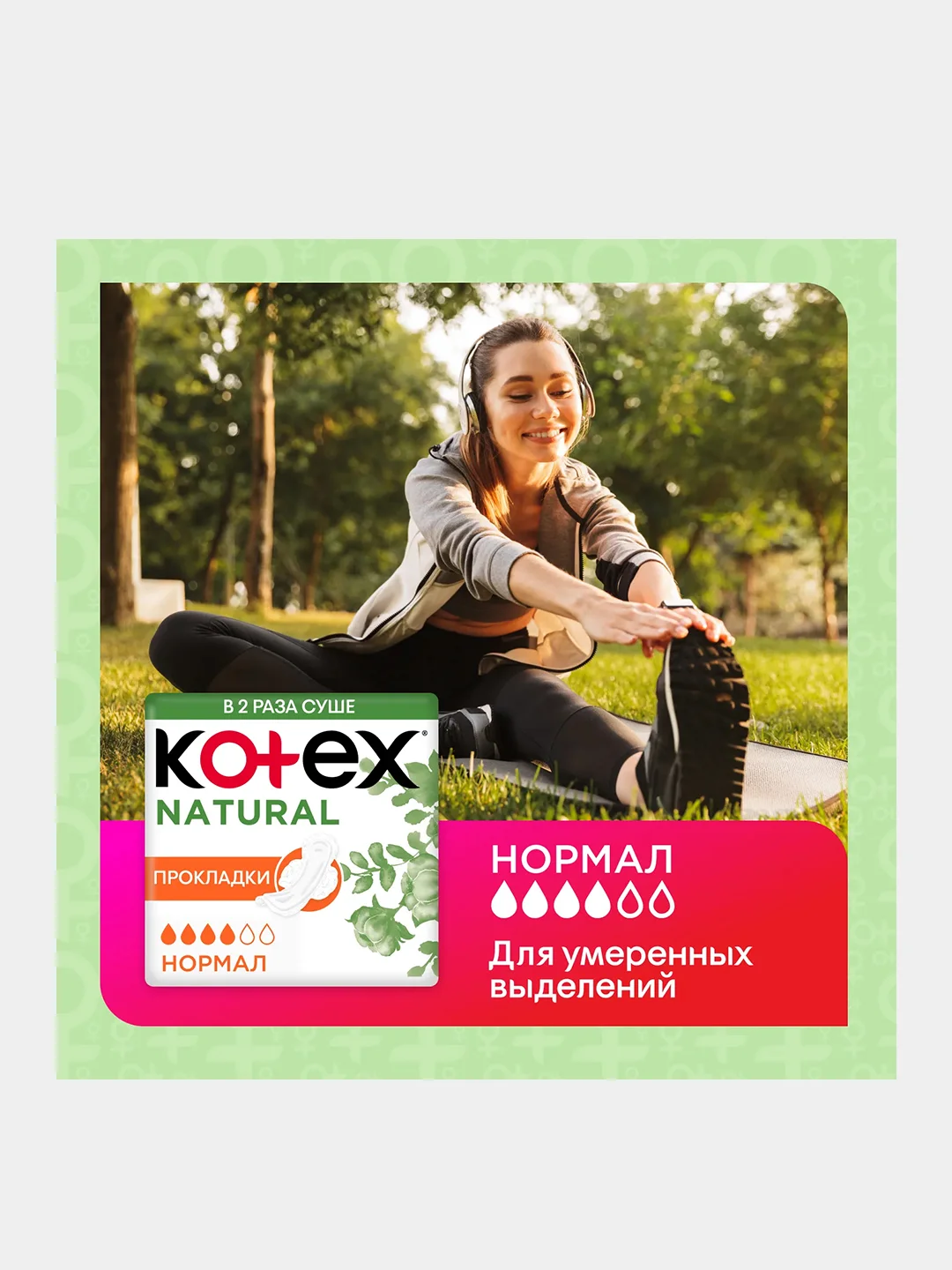 Гигиенические прокладки Kotex Natural нормал, 8 шт
