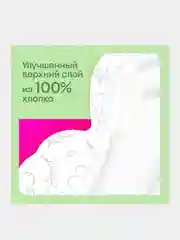 Гигиенические прокладки Kotex Natural Ночные, 6 шт