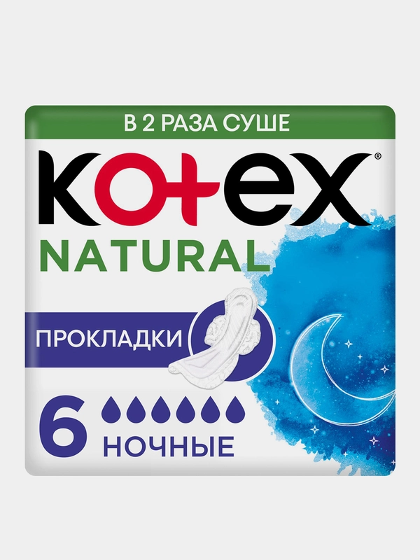 Гигиенические прокладки Kotex Natural Ночные, 6 шт