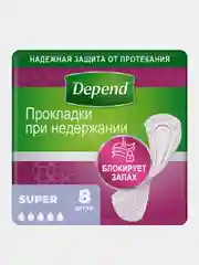 Прокладки урологические для женщин Depend Super при недержании, 8 штук