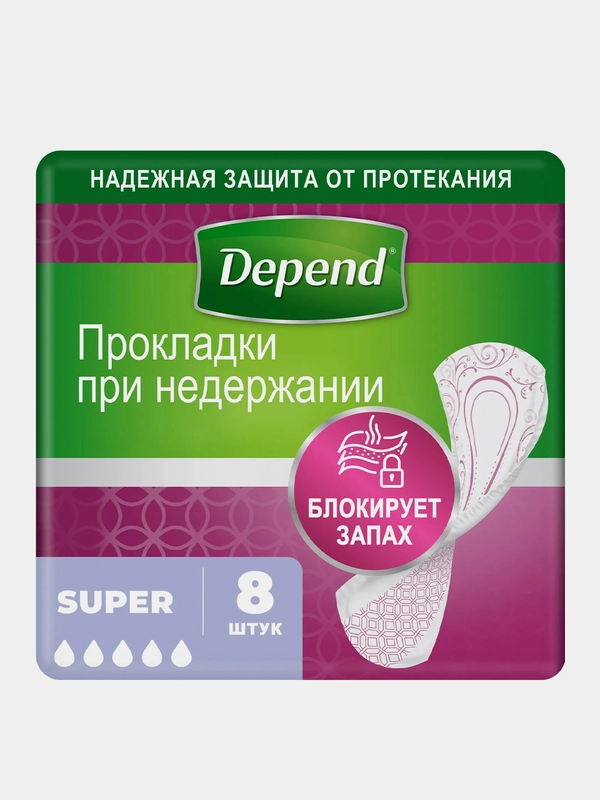 Прокладки урологические для женщин Depend Super при недержании, 8 штук