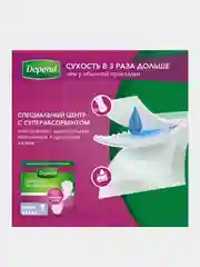 Прокладки урологические для женщин Depend Super при недержании, 8 штук