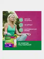 Впитывающее нижнее белье Depend для женщин M/L, 44-50, 10 штук