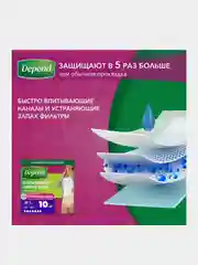 Впитывающее нижнее белье Depend для женщин M/L, 44-50, 10 штук