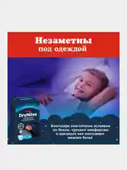 Подгузники трусики Huggies Drynites для мальчиков, 4-7 лет, 10шт.