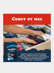 Подгузники трусики Huggies Drynites для мальчиков, 4-7 лет, 10шт.