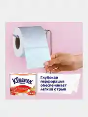 Туалетная бумага Kleenex "Сочная клубника", 3 слоя, 4 рулона