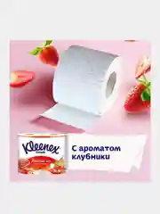 Туалетная бумага Kleenex "Сочная клубника", 3 слоя, 4 рулона