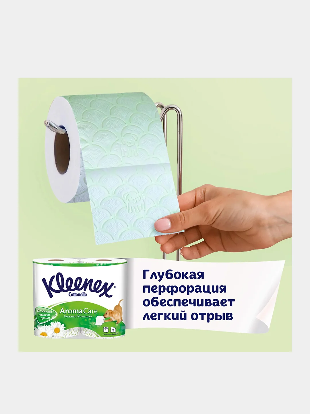 Туалетная бумага Kleenex "Нежная ромашка", 3 слоя, 4 рулона