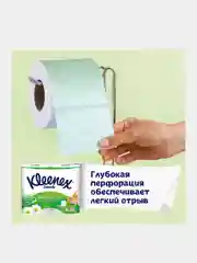 Туалетная бумага Kleenex "Нежная ромашка", 3 слоя, 4 рулона