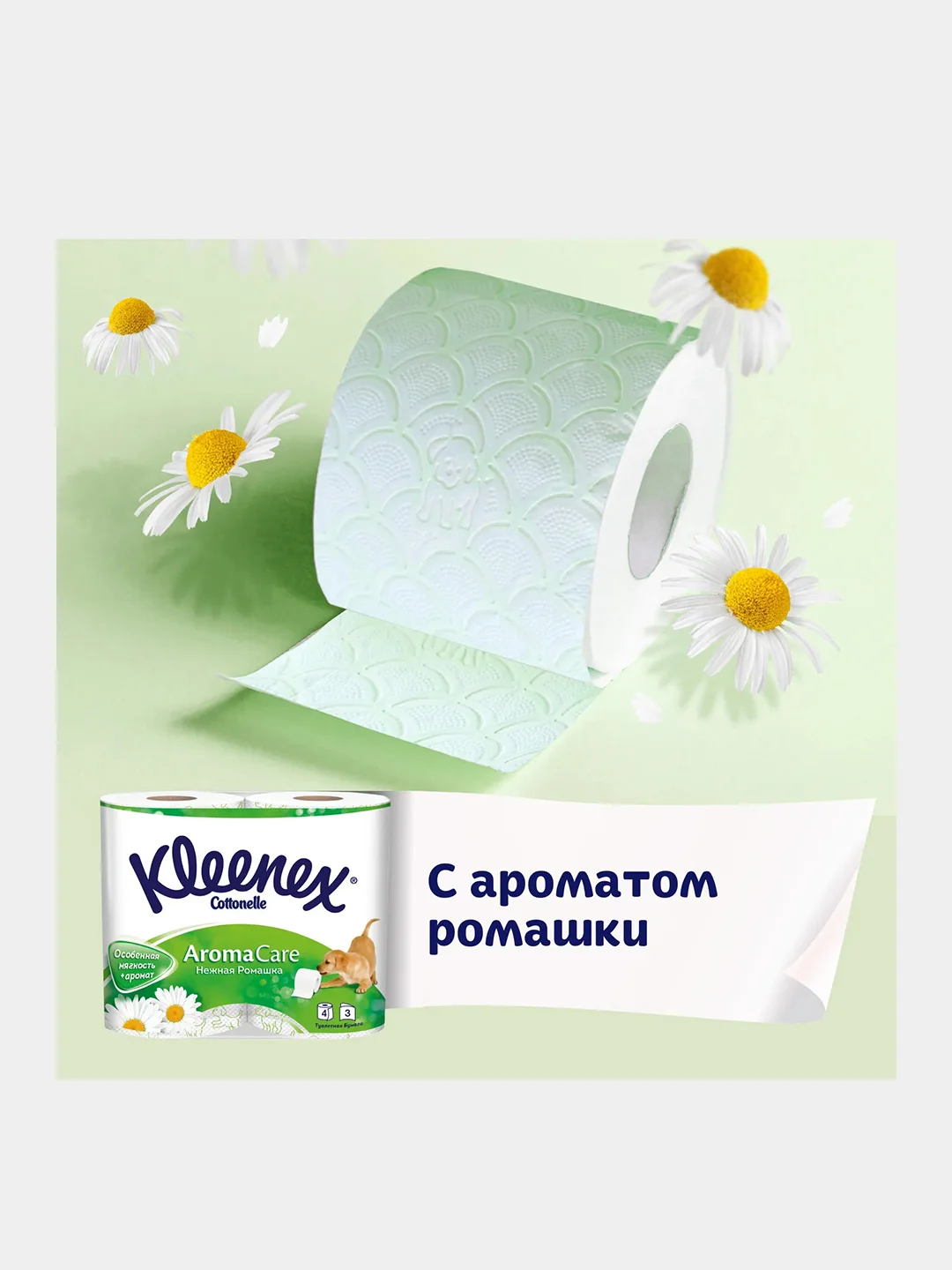 Туалетная бумага Kleenex "Нежная ромашка", 3 слоя, 4 рулона