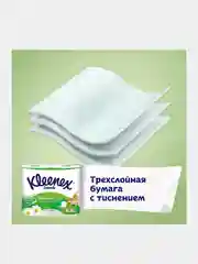 Туалетная бумага Kleenex "Нежная ромашка", 3 слоя, 4 рулона