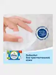 Влажная туалетная бумага Kleenex Classic Clean, 42 штук