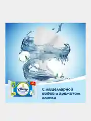 Влажная туалетная бумага Kleenex Classic Clean, 42 штук