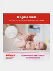 Подгузники Huggies Ultra Comfort для девочек 5-9кг, 3 размер, 78 шт