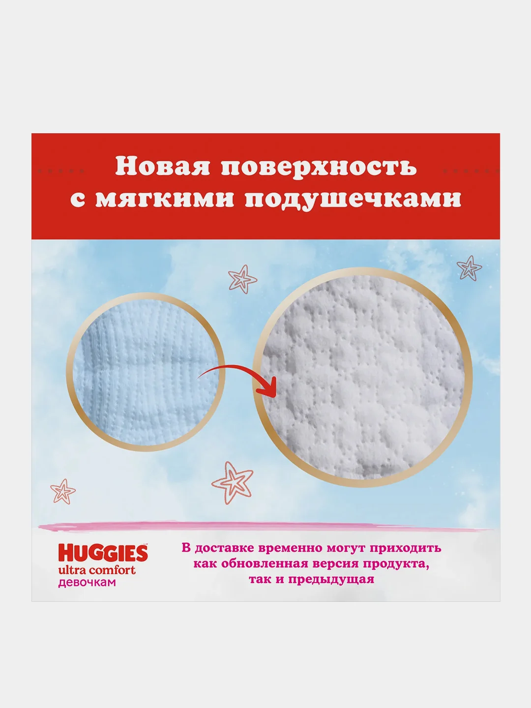 Подгузники Huggies Ultra Comfort для девочек 5-9кг, 3 размер, 78 шт
