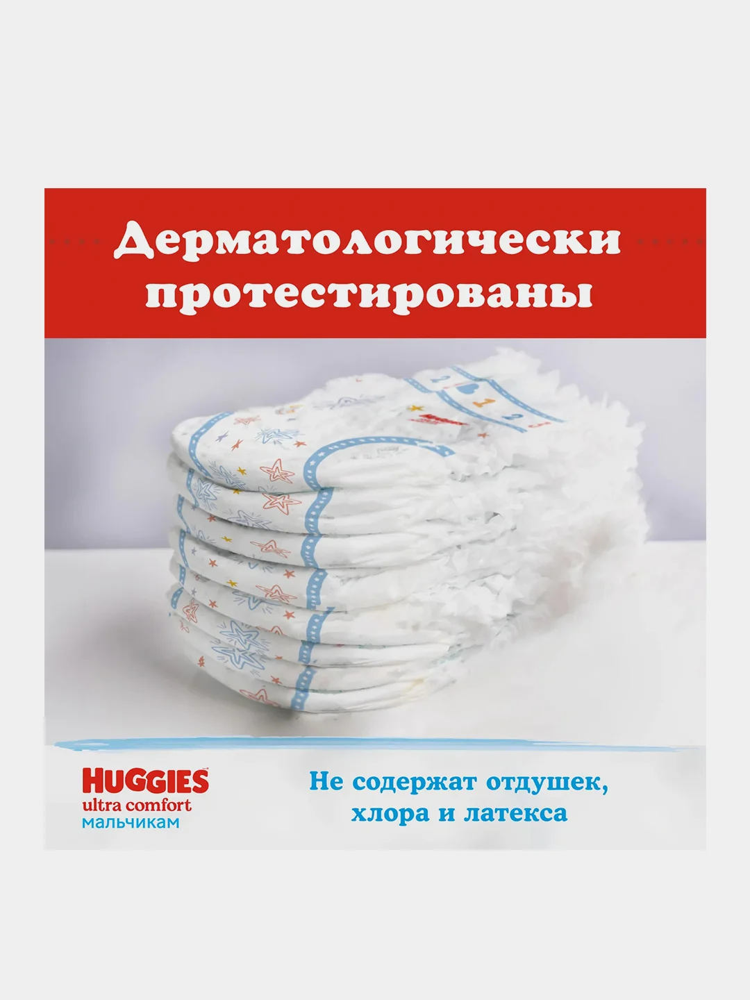 Подгузники Huggies Ultra Comfort для мальчиков 5-9кг, 3 размер, 78шт