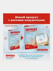 Подгузники Huggies Ultra Comfort для мальчиков 8-14кг, 4 размер, 66шт