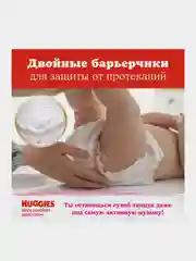 Подгузники Huggies Ultra Comfort для девочек 8-14кг, 4 размер, 66шт