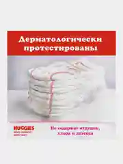Подгузники Huggies Ultra Comfort для девочек 8-14кг, 4 размер, 66шт
