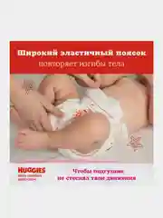 Подгузники Huggies Ultra Comfort для девочек 12-22кг, 5 размер, 56шт