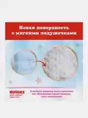 Подгузники Huggies Ultra Comfort для девочек 12-22кг, 5 размер, 56шт