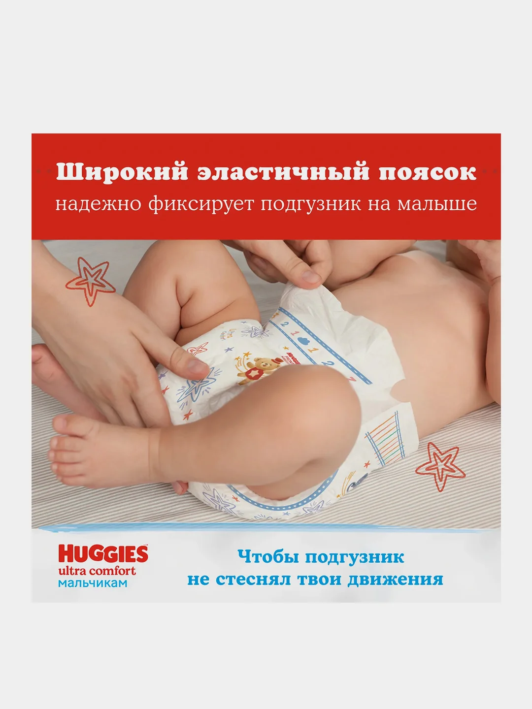 Подгузники Huggies Ultra Comfort для мальчиков 12-22кг,5 размер, 56шт
