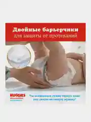 Подгузники Huggies Ultra Comfort для мальчиков 12-22кг,5 размер, 56шт