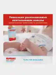 Подгузники Huggies Ultra Comfort для мальчиков 12-22кг,5 размер, 56шт