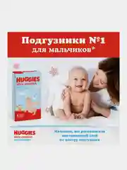 Подгузники Huggies Ultra Comfort для мальчиков 12-22кг,5 размер, 56шт