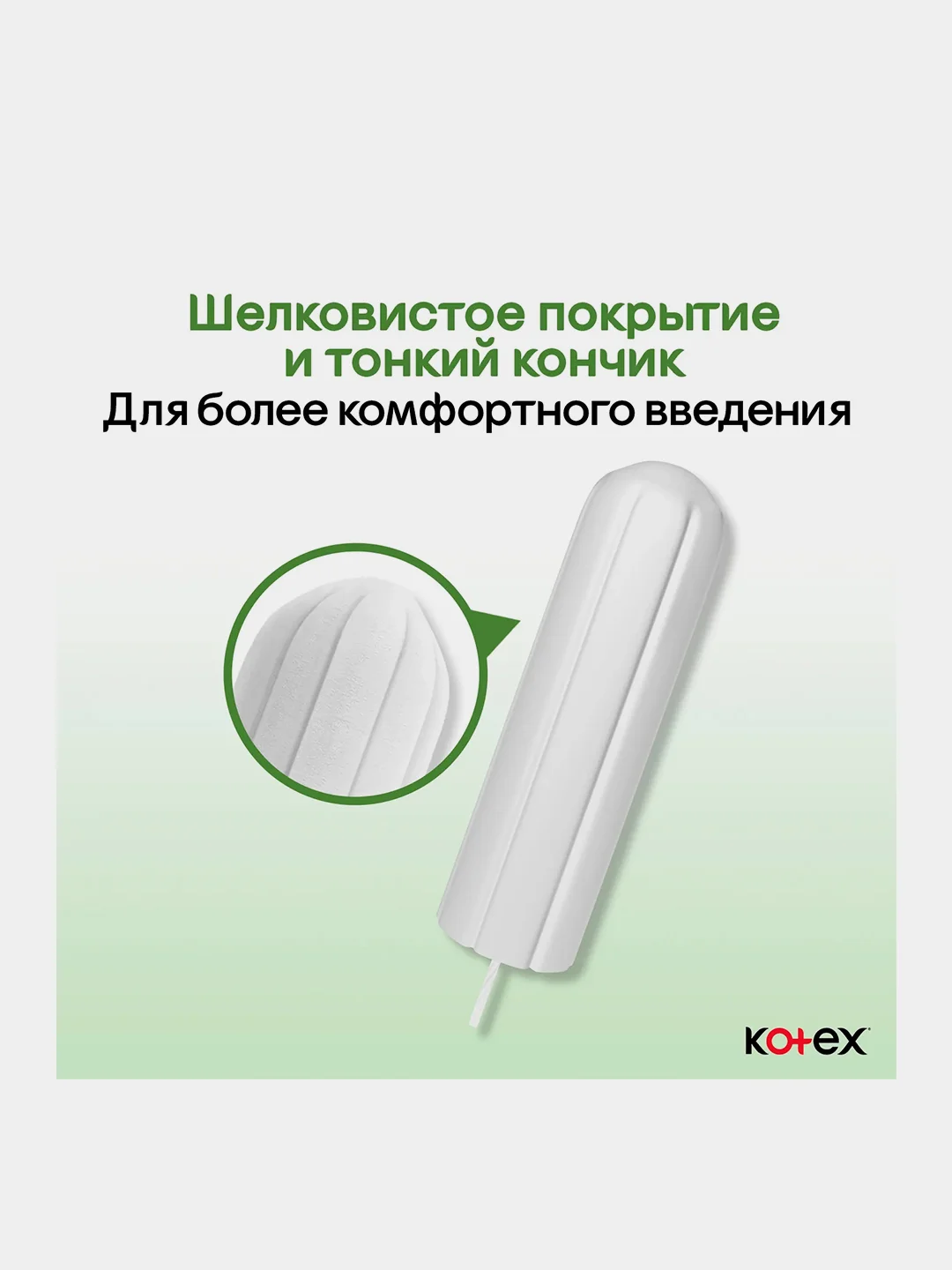 Тампоны Kotex Natural Нормал, 16шт.