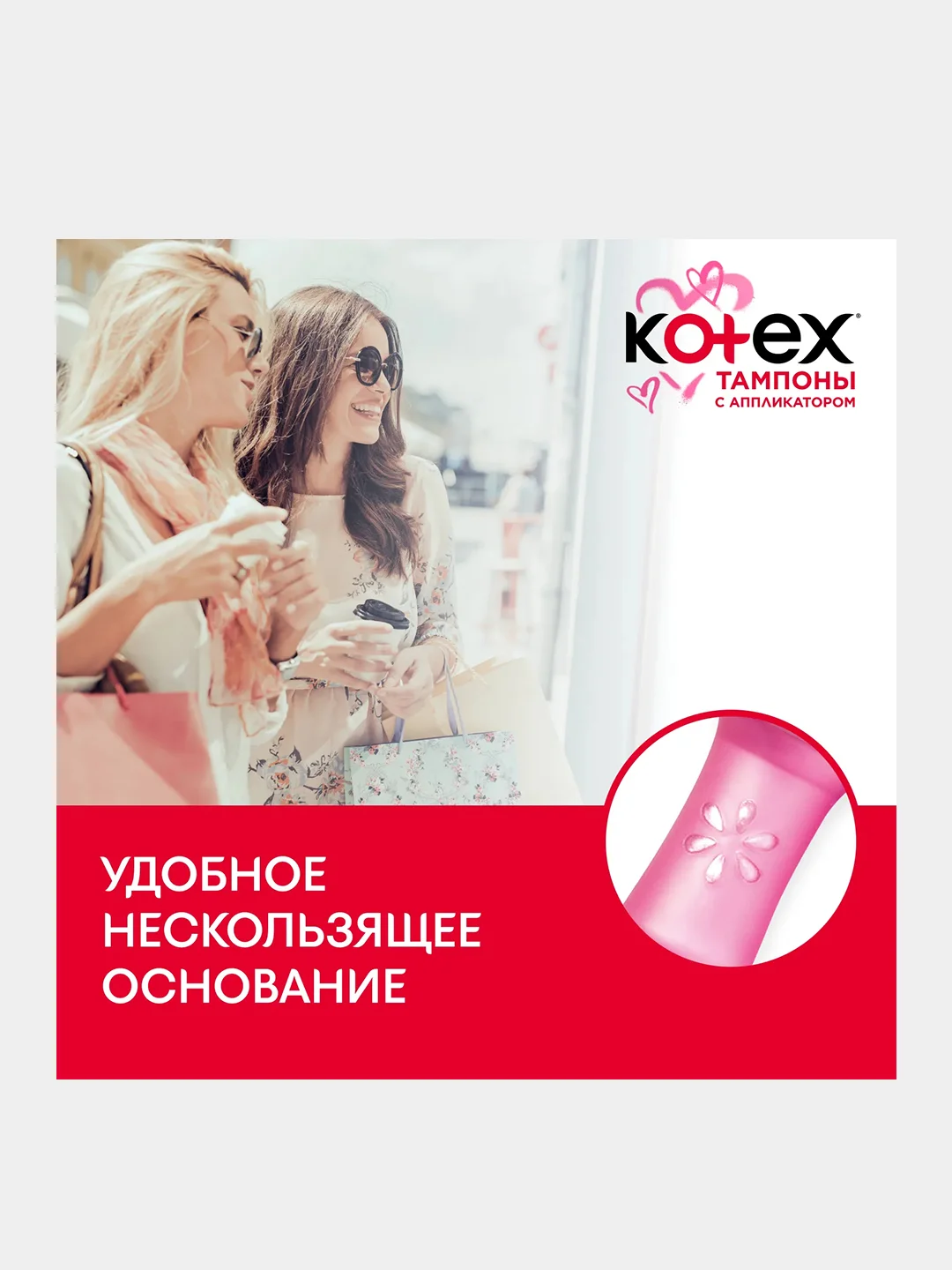 Тампоны Kotex с аппликатором Нормал, 8 штук