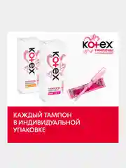 Тампоны Kotex с аппликатором Супер, 8шт.