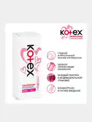Тампоны Kotex с аппликатором Супер, 8шт.