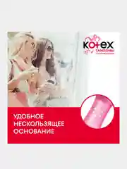 Тампоны Kotex с аппликатором Супер, 8шт.