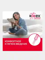 Тампоны Kotex с аппликатором Супер, 8шт.