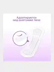 Ежедневные прокладки Kotex 2в1 Длинные, 16шт.