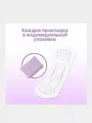 Ежедневные прокладки Kotex 2в1 Длинные, 16шт.