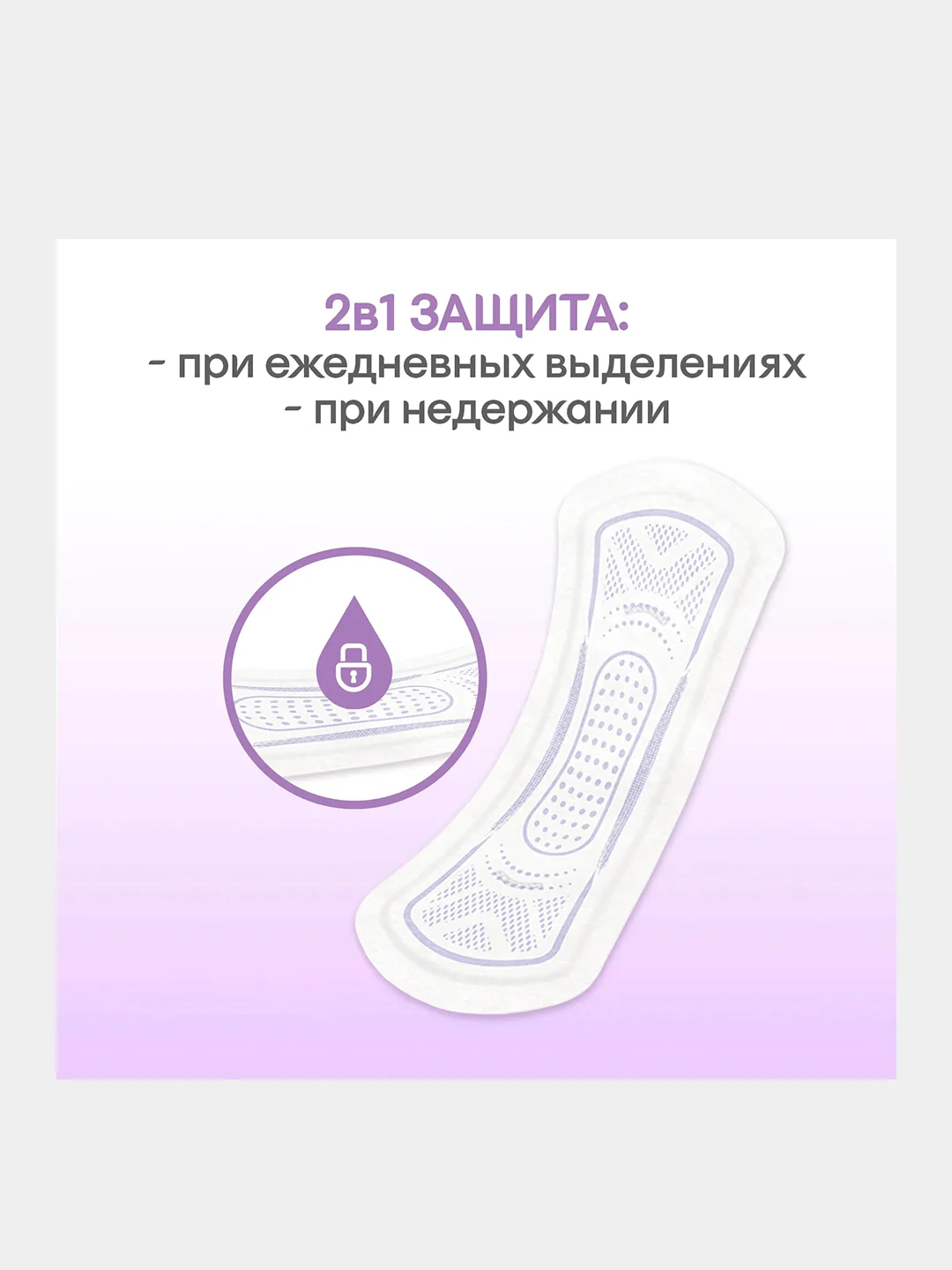 Ежедневные прокладки Kotex 2в1 Длинные, 16шт.
