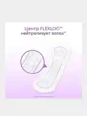Ежедневные прокладки Kotex 2в1 Длинные, 16шт.