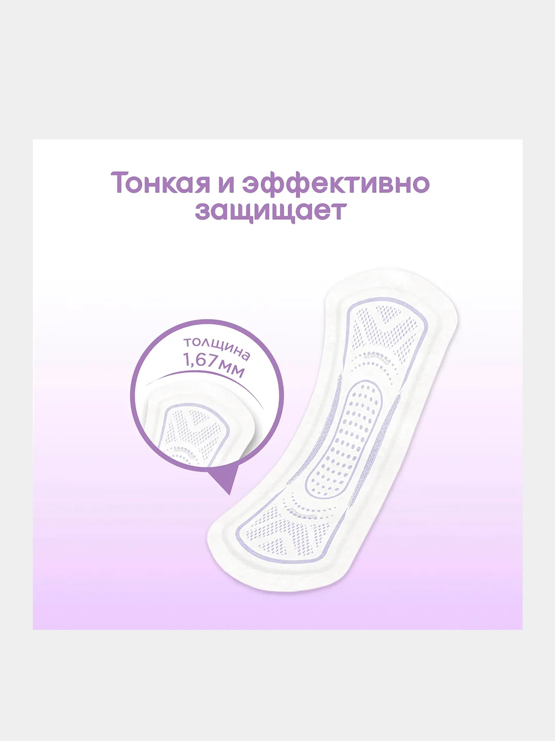 Ежедневные прокладки Kotex 2в1 Длинные, 16шт.