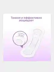 Ежедневные прокладки Kotex 2в1 Длинные, 16шт.