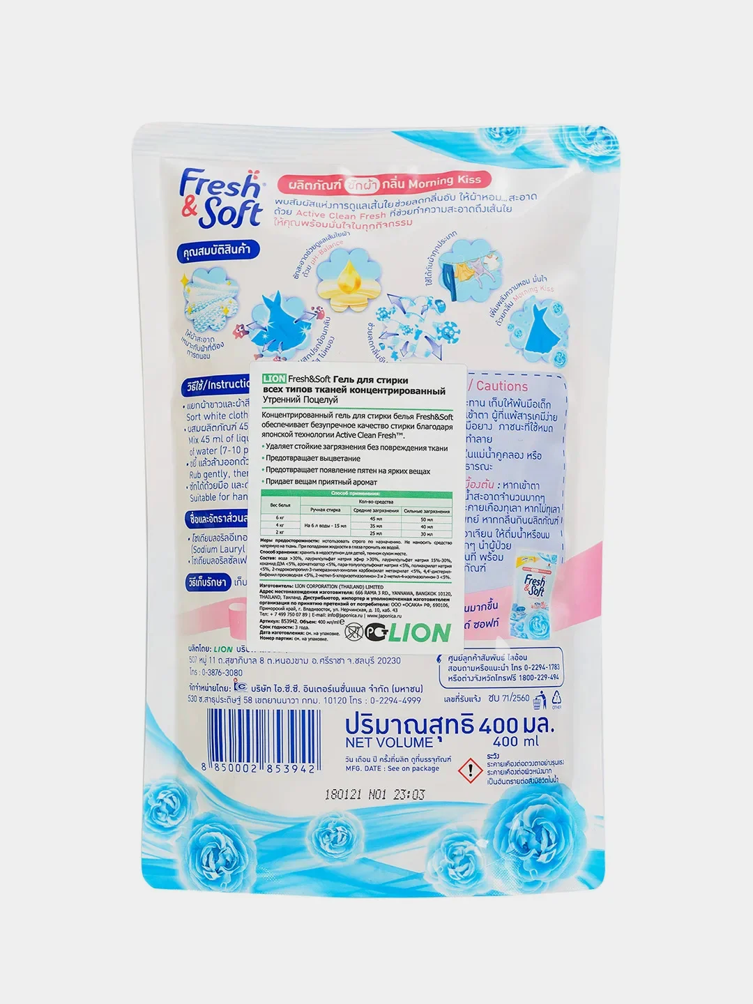 Гель-концетрат для стирки Japonica LION Fresh&Soft "Утренний поцелуй", 400 мл