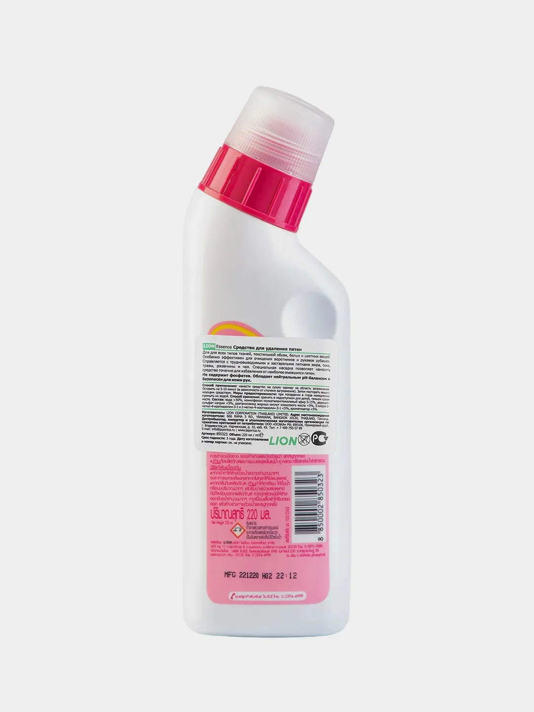 Средство для удаления пятен LION Essence, 220 мл