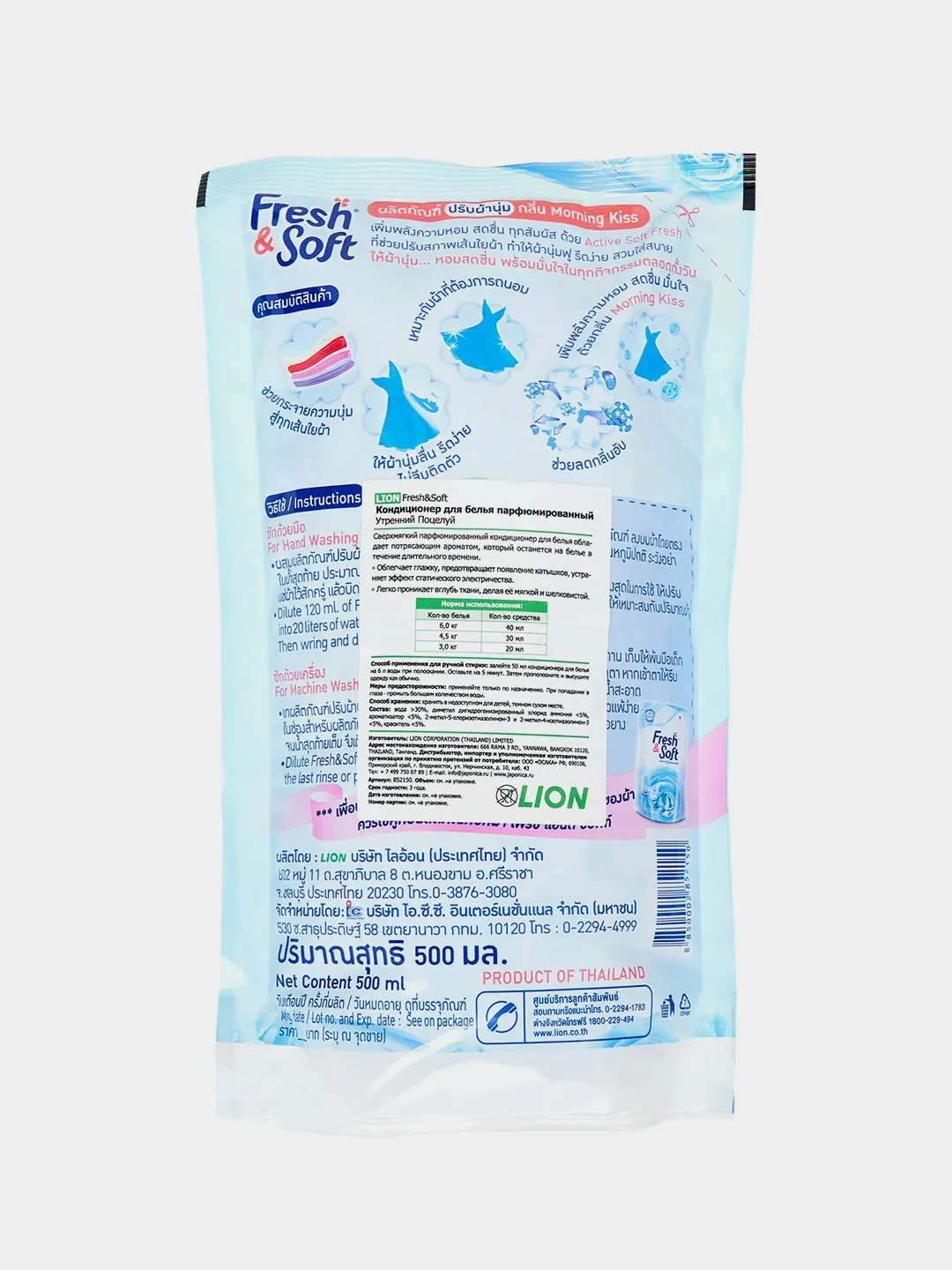 Кондиционер для белья Japonica LION Fresh&Soft, парфюмированный, Утренний Поцелуй, 500 мл