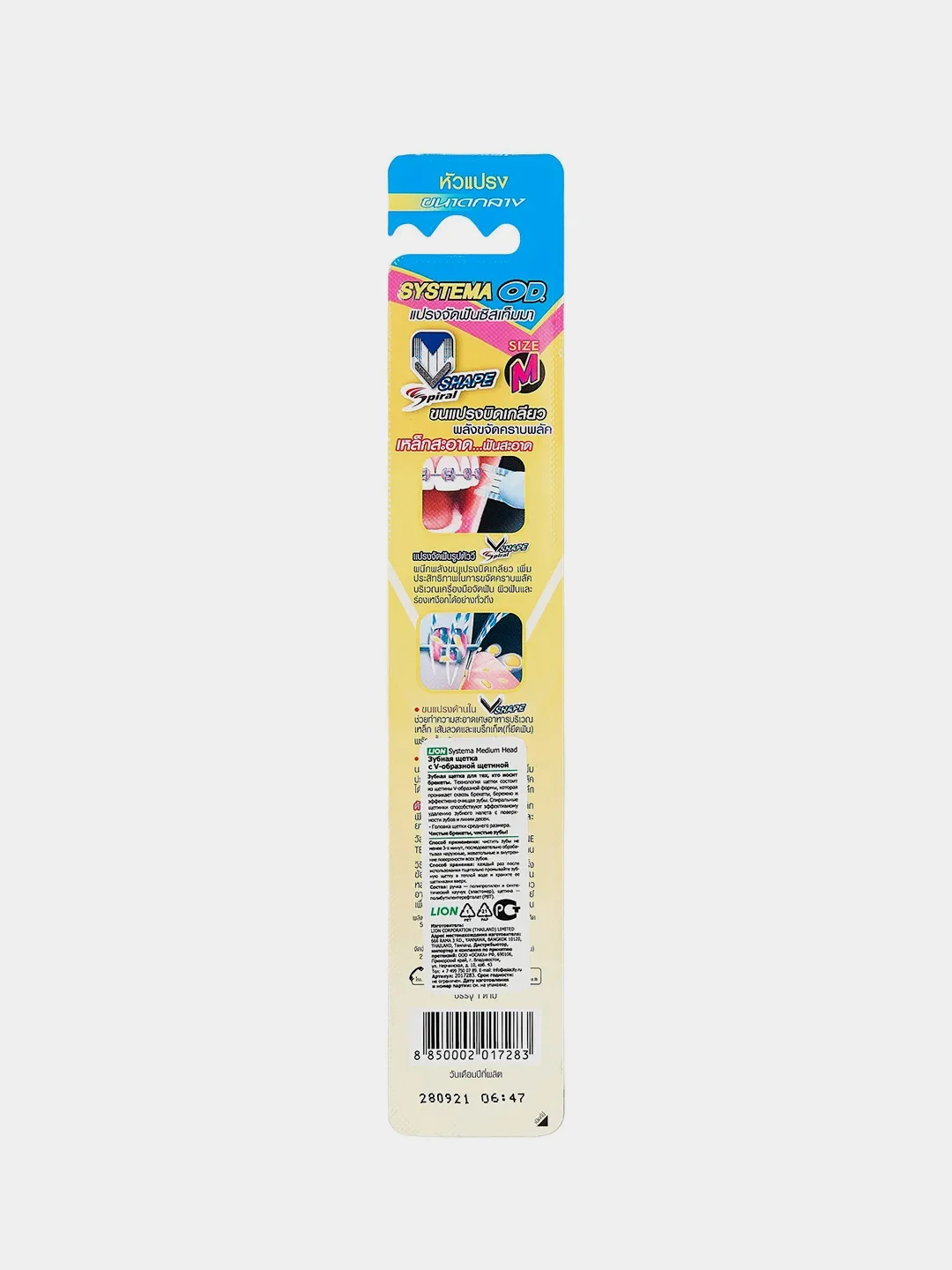 Зубная щетка Japonica LION Systema Medium Head, с V-образной щетиной