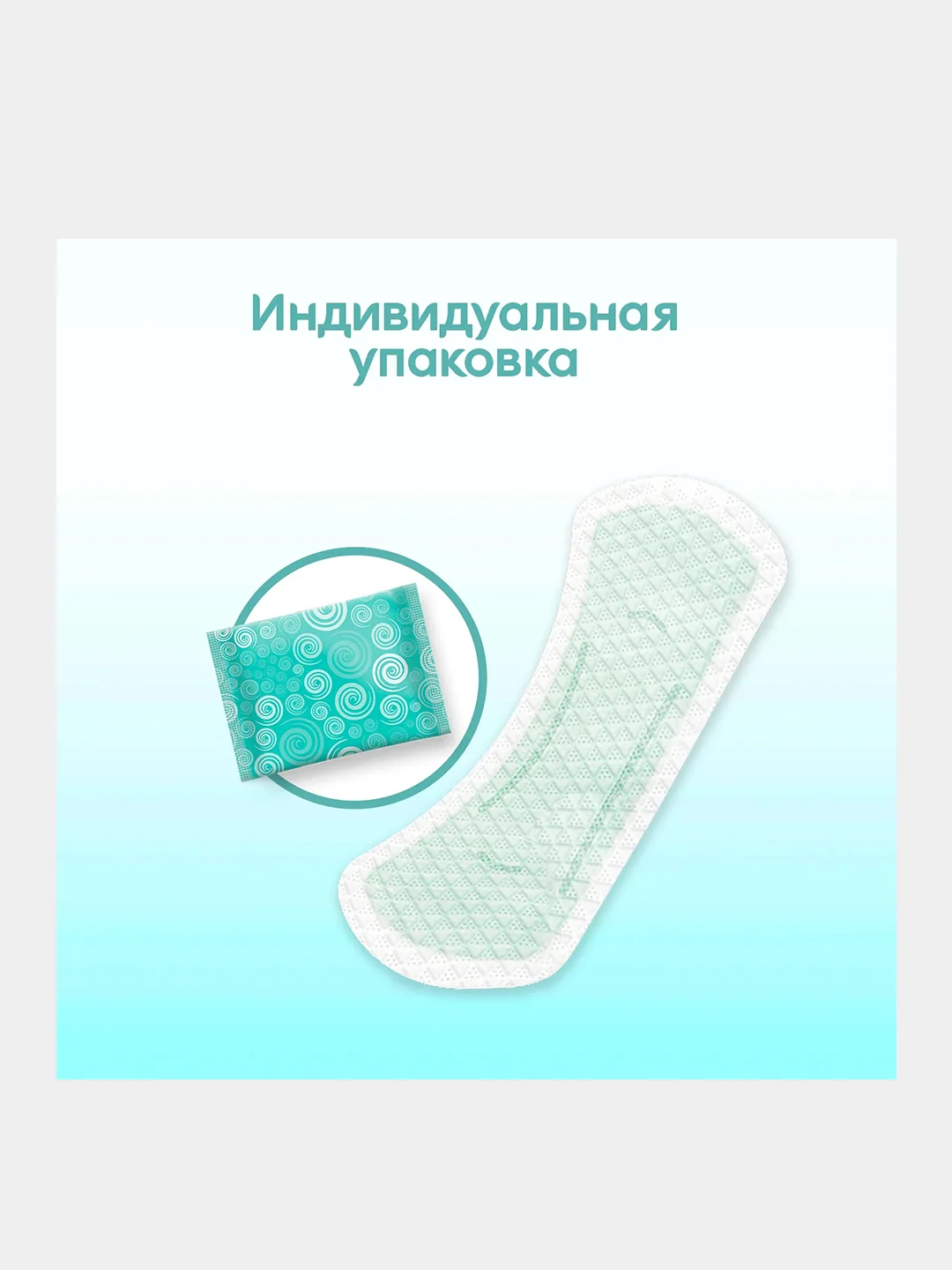 Ежедневные прокладки Kotex Antibacterial Длинные, 18шт.