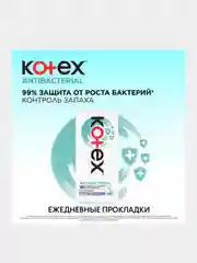 Ежедневные прокладки Kotex Antibacterial Длинные, 18шт.