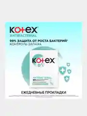 Ежедневные прокладки Kotex Antibacterial Экстра тонкие, 40шт.