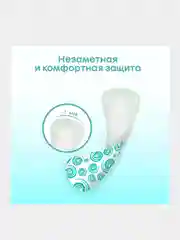 Ежедневные прокладки Kotex Antibacterial Экстра тонкие, 40шт.